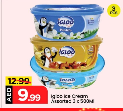 Ice & Ice cream in Mark & Save, UAE Offers - United Arab Emirates Vanilla available at Mark & Save in UAE - Abu Dhabi