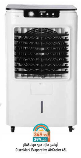 OLSENMARK Air Cooler available at Aswaq Ramez in UAE - Abu Dhabi
