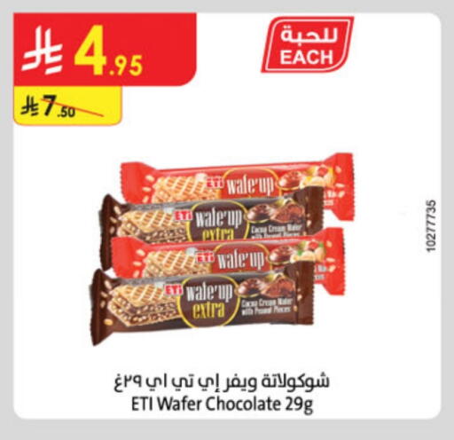 available at الدانوب in مملكة العربية السعودية, السعودية, سعودية - حائل‎