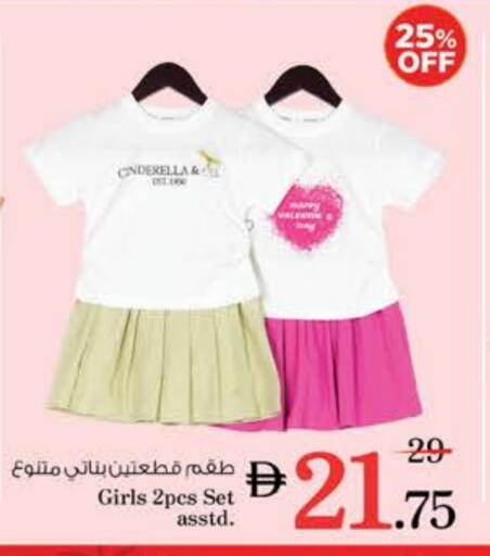 Kids Wear in Nesto Hypermarket, UAE Offers - United Arab Emirates available at Nesto Hypermarket in UAE - Sharjah / Ajman