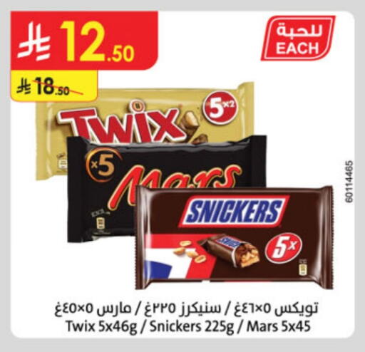 available at Danube in KSA, Saudi Arabia, Saudi - Tabuk