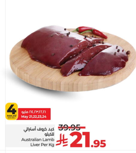 Meat - Fresh & Chilled in LULU Hypermarket, Saudi Arabia Offers - Saudi Arabia Mutton / Lamb available at LULU Hypermarket in KSA, Saudi Arabia, Saudi - Khamis Mushait