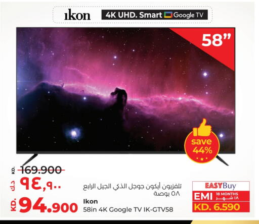 آيكون تلفاز ذكي available at لولو هايبر ماركت in الكويت - محافظة الأحمدي