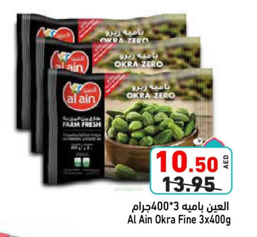AL AIN available at Aswaq Ramez in UAE - Abu Dhabi