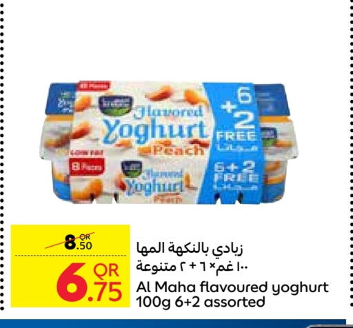Yoghurt available at Carrefour in Qatar - Doha