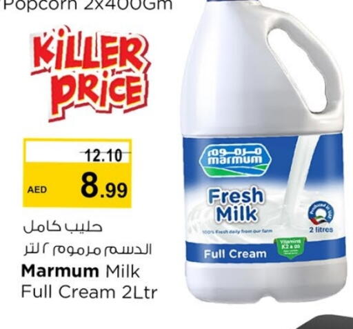مزروم أرز لزج available at لاست تشانس in الإمارات العربية المتحدة , الامارات - ٱلْفُجَيْرَة‎