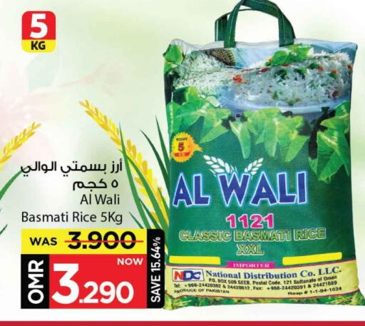 ناشيونال أرز بسمتي / برياني available at مارك & سايف in عُمان - مسقط‎