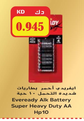 available at Grand Hyper in Kuwait - Jahra Governorate