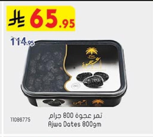 Dried Fruits & Dates in Bin Dawood, Saudi Arabia Offers - Saudi Arabia available at Bin Dawood in KSA, Saudi Arabia, Saudi - Khamis Mushait