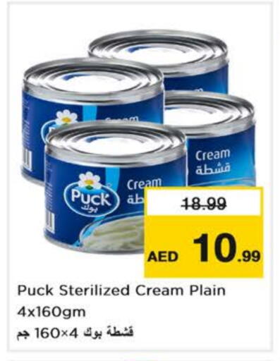 جبنة و كريم in نستو هايبرماركت, UAE Offers - الإمارات العربية المتحدة بوك available at نستو هايبرماركت in الإمارات العربية المتحدة , الامارات - أبو ظبي