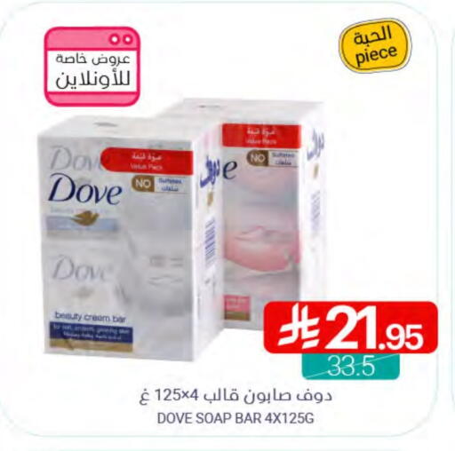 DOVE available at Muntazah Markets in KSA, Saudi Arabia, Saudi - Saihat