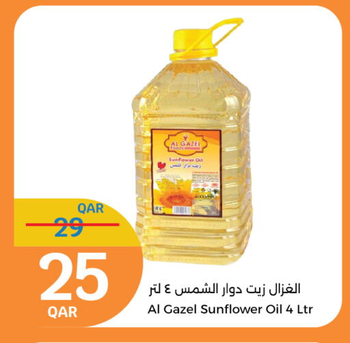 Sunflower Oil available at City Hypermarket in Qatar - Doha