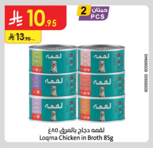 الحيوانات الأليفة in الدانوب, المملكة العربية السعودية Offers - المملكة العربية السعودية available at الدانوب in مملكة العربية السعودية, السعودية, سعودية - خميس مشيط