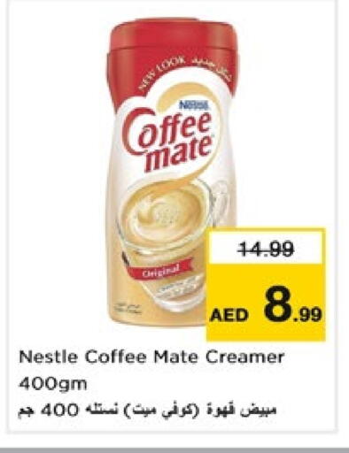 كوفي ميت مبيض القهوة available at نستو هايبرماركت in الإمارات العربية المتحدة , الامارات - دبي