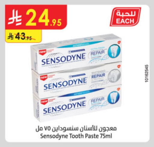 العناية بالأسنان in الدانوب, المملكة العربية السعودية Offers - المملكة العربية السعودية سنسوداين معجون أسنان available at الدانوب in مملكة العربية السعودية, السعودية, سعودية - خميس مشيط