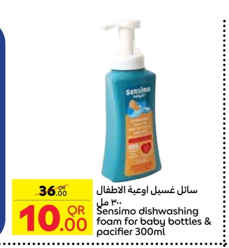 available at كارفور in قطر - الوكرة