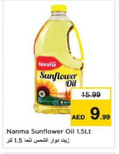 NANMA Sunflower Oil available at Nesto Hypermarket in UAE - Fujairah