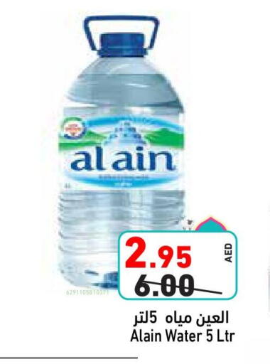 available at Aswaq Ramez in UAE - Dubai