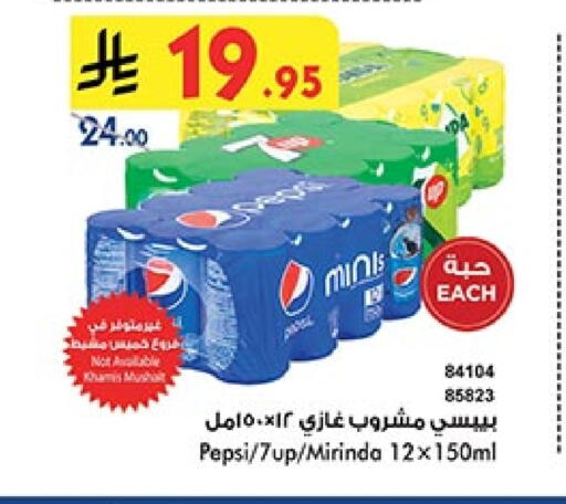 Soft Drinks in Bin Dawood, Saudi Arabia Offers - Saudi Arabia available at Bin Dawood in KSA, Saudi Arabia, Saudi - Ta'if