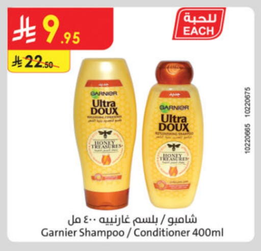 Hair Care in Danube, Saudi Arabia Offers - Saudi Arabia GARNIER Shampoo / Conditioner available at Danube in KSA, Saudi Arabia, Saudi - Unayzah