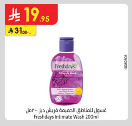 النظافة الشخصية النسائية in الدانوب, المملكة العربية السعودية Offers - المملكة العربية السعودية available at الدانوب in مملكة العربية السعودية, السعودية, سعودية - خميس مشيط