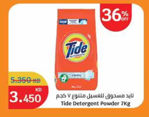 TIDE Detergent available at City Hypermarket in Kuwait - Ahmadi Governorate