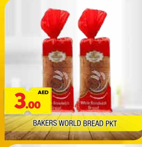 الخبز و الكعك in المدينة, UAE Offers - الإمارات العربية المتحدة available at المدينة in الإمارات العربية المتحدة , الامارات - الشارقة / عجمان