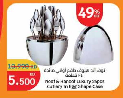 available at سيتي هايبرماركت in الكويت - محافظة الأحمدي