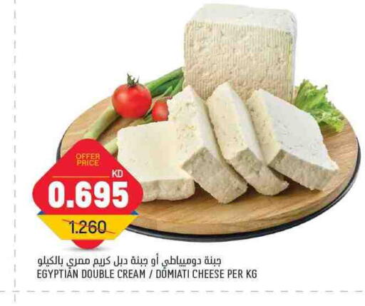 جبنة و كريم in غلف مارت, الكويت Offers - الكويت جبنة كريمية available at غلف مارت in الكويت - محافظة الأحمدي