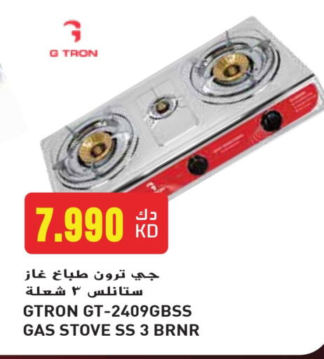 GTRON available at Grand Hyper in Kuwait - Jahra Governorate