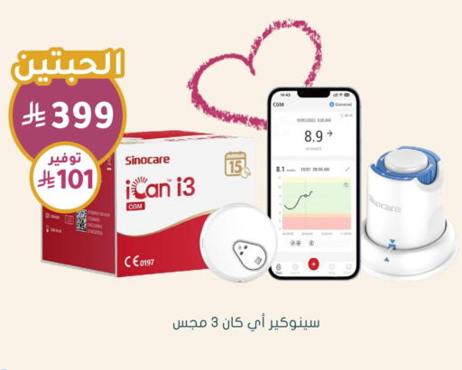 Accessories - Electronics in Nahdi, Saudi Arabia Offers - Saudi Arabia available at Nahdi in KSA, Saudi Arabia, Saudi - Al Qunfudhah