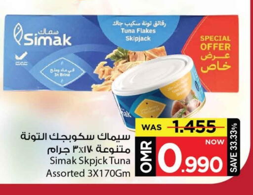 Canned & Packeted in MARK & SAVE, Oman Offers - Oman Tuna - Canned available at MARK & SAVE in Oman - Muscat