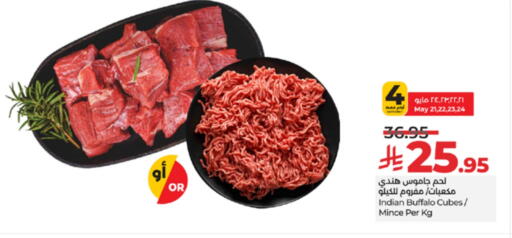Meat - Fresh & Chilled in LULU Hypermarket, Saudi Arabia Offers - Saudi Arabia Buffalo available at LULU Hypermarket in KSA, Saudi Arabia, Saudi - Khamis Mushait
