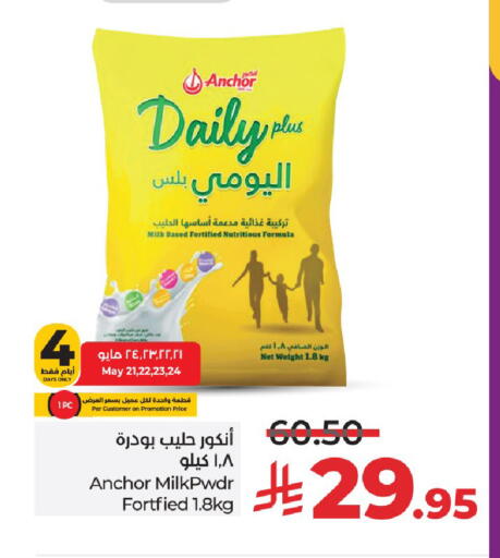 ANCHOR DAILY PLUS Milk Powder available at LULU Hypermarket in KSA, Saudi Arabia, Saudi - Hail