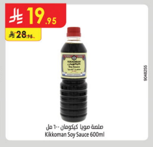 Other Sauce available at Danube in KSA, Saudi Arabia, Saudi - Al-Kharj