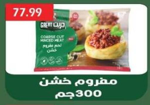 available at Euromarche in Egypt - Cairo
