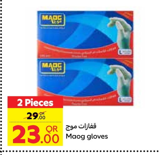 Gloves available at Carrefour in Qatar - Al Wakra