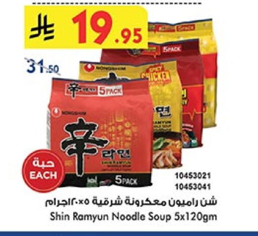 Pasta & Noodles in Bin Dawood, Saudi Arabia Offers - Saudi Arabia Noodles available at Bin Dawood in KSA, Saudi Arabia, Saudi - Ta'if