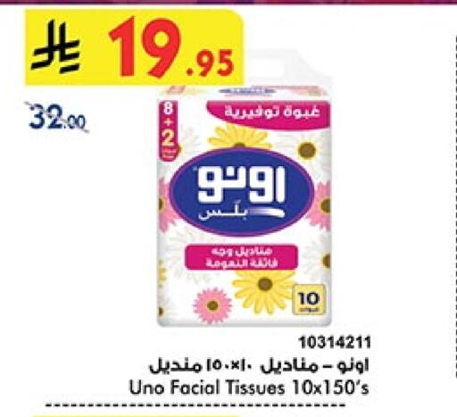 Facial Tissue in Bin Dawood, Saudi Arabia Offers - Saudi Arabia UNO available at Bin Dawood in KSA, Saudi Arabia, Saudi - Ta'if