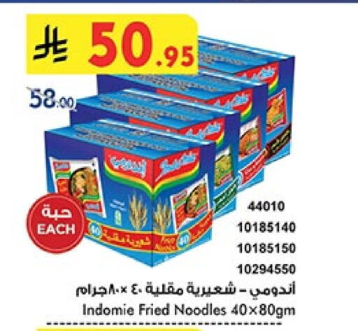 Pasta & Noodles in Bin Dawood, Saudi Arabia Offers - Saudi Arabia INDOMIE Noodles available at Bin Dawood in KSA, Saudi Arabia, Saudi - Ta'if