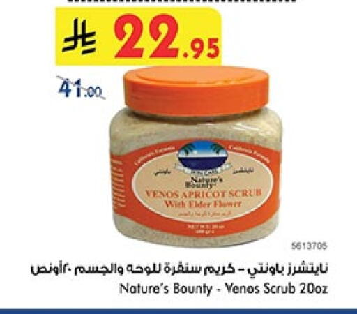Skin & Face Care in Bin Dawood, Saudi Arabia Offers - Saudi Arabia Face Cream available at Bin Dawood in KSA, Saudi Arabia, Saudi - Ta'if