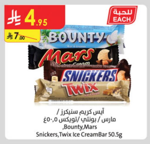 Ice & Ice cream in Danube, Saudi Arabia Offers - Saudi Arabia available at Danube in KSA, Saudi Arabia, Saudi - Khamis Mushait