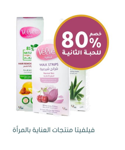 Shaving & Hair Removal in Nahdi, Saudi Arabia Offers - Saudi Arabia Cherry available at Nahdi in KSA, Saudi Arabia, Saudi - Al Majmaah