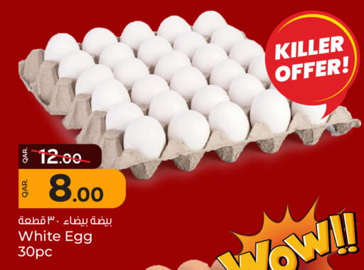 available at Paris Hypermarket in Qatar - Al Wakra