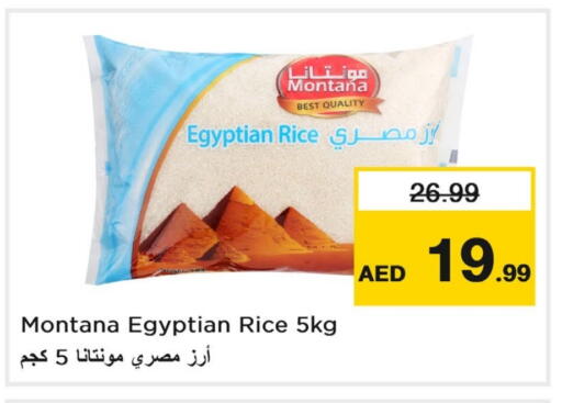 أرز كالروز available at لاست تشانس in الإمارات العربية المتحدة , الامارات - ٱلْفُجَيْرَة‎