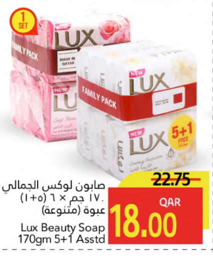 LUX available at Gulf Food Center in Qatar - Umm Salal