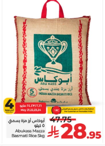 Rice in LULU Hypermarket, Saudi Arabia Offers - Saudi Arabia available at LULU Hypermarket in KSA, Saudi Arabia, Saudi - Jeddah