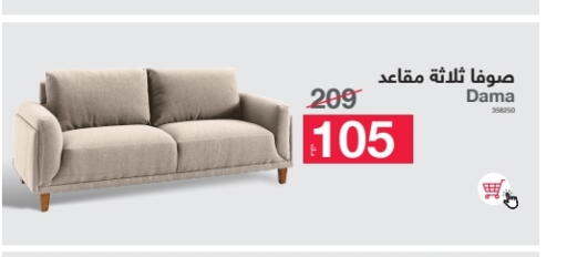 أثاث المنزل in أبيات, الكويت Offers - الكويت available at أبيات in الكويت - مدينة الكويت