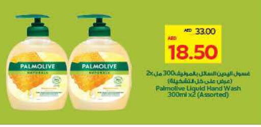 PALMOLIVE available at ADCOOP in UAE - Al Ain