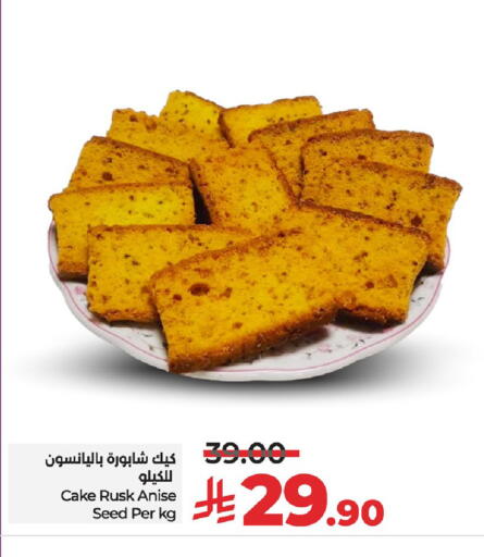 Anise available at LULU Hypermarket in KSA, Saudi Arabia, Saudi - Qatif